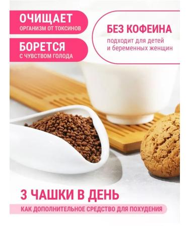 CEREMONY TEA Buckwheat kyao granular 100 g - Buy Online on GoSupps.com