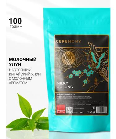 CEREMONY TEA Milk oolong green tea leaf 100 g