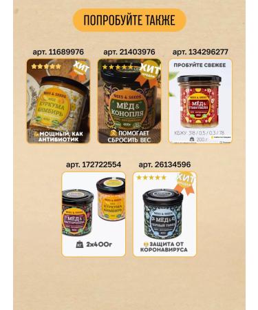 Bees & Seeds Urbech from seeds with buckwheat honey 200 g - Buy Online on GoSupps.com