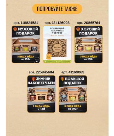 Bees & Seeds Urbech from seeds with buckwheat honey 200 g - Buy Online on GoSupps.com