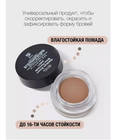 ARDELL Moisture-resistant lipstick for eyebrows with a brush medium brown - Buy Online on GoSupps.com