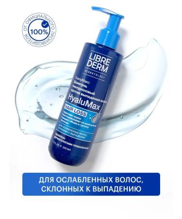LIBREDERM Hair shampoo against falling out 225 ml