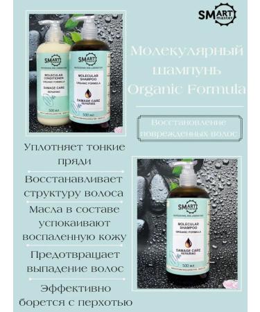 Smart Master Organic formula 500  - Buy Online on GoSupps.com