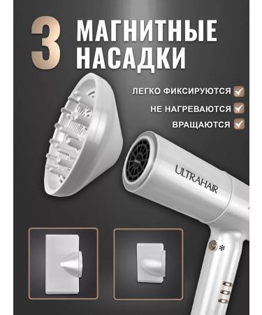 Ultrahair Hair hair dryer Powerful with nozzles - Buy Online on GoSupps.com