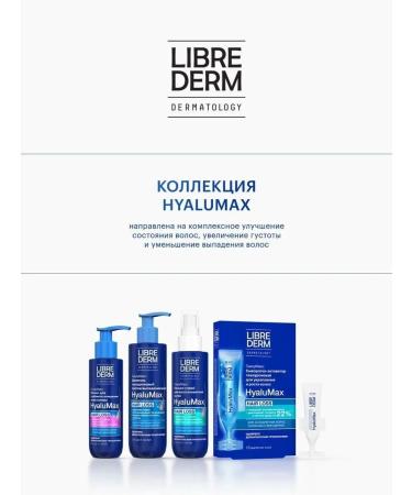 LIBREDERM Hyalumax hair hyaluronic 125 ml - Buy Online on GoSupps.com