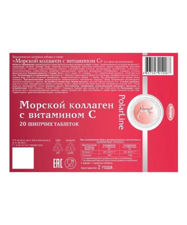 POLARLINE Sea collagen with vitamin C - Buy Online on GoSupps.com