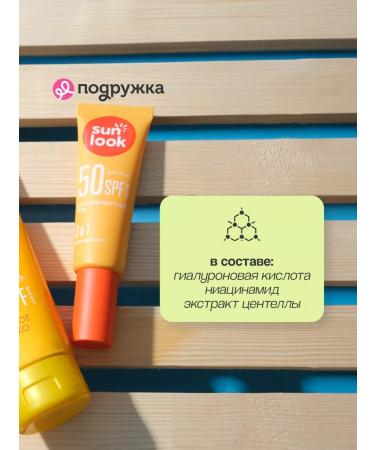 SUN LOOK Facial gel 3 in 1 sunlaise 50 ml - Buy Online on GoSupps.com