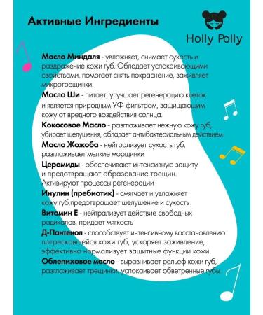 HOLLY POLLY Music Collection Balm for the Candy Shop lip - Buy Online on GoSupps.com