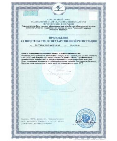 Healing capsules of Ikan Tiens Tiens - Buy Online on GoSupps.com