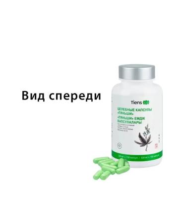 Healing capsules of Ikan Tiens Tiens - Buy Online on GoSupps.com