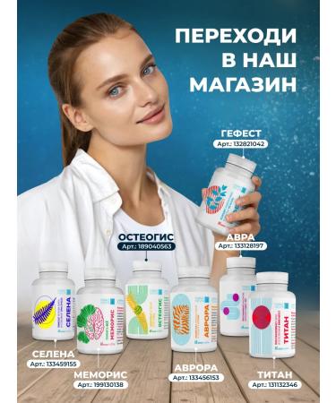 INTELLIGENCE OF NATURE Food supplement for immunity protection against viruses and colds - Buy Online on GoSupps.com