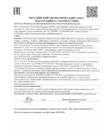 INTELLIGENCE OF NATURE Food supplement for immunity protection against viruses and colds - Buy Online on GoSupps.com