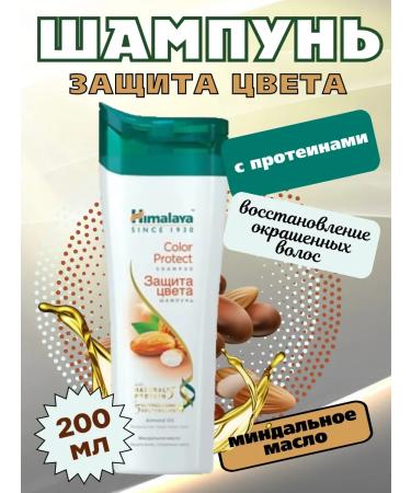 Himalaya Since 1930 Hair shampoo color protection 200ml