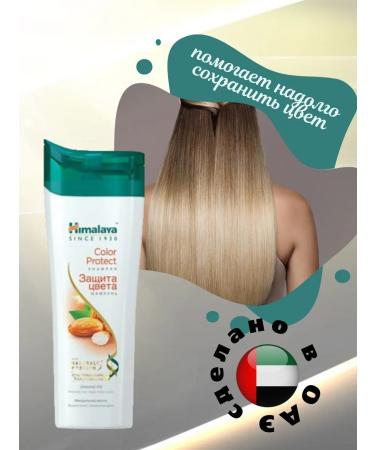Himalaya Since 1930 Hair shampoo color protection 200ml - Buy Online on GoSupps.com
