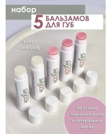 ECOLIVE set of lip balms