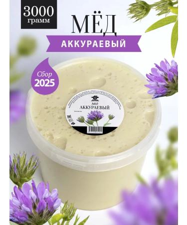 The Good Beekeeper Tareless honey natural 3 kg