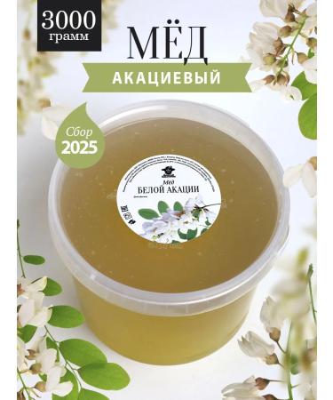 The Good Beekeeper Acacious honey natural 3 kg