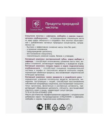 Sashera honey Complex for losing weight Special Tonik Fox 3 pcs - Buy Online on GoSupps.com