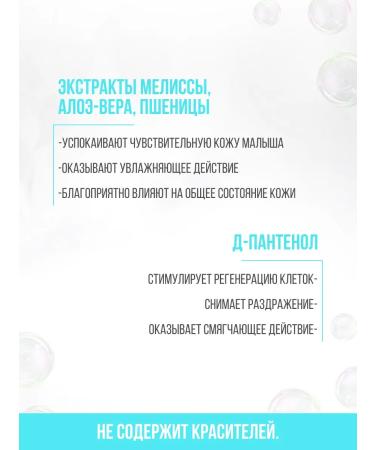 Liv Delano Set for a newborn and mothers shampoo and gel - Buy Online on GoSupps.com