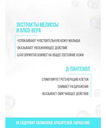 Liv Delano Set for a newborn and mothers shampoo and gel - Buy Online on GoSupps.com