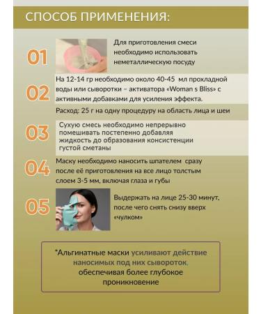 Algomask Alginate anti -aging mask with argan oil - Buy Online on GoSupps.com