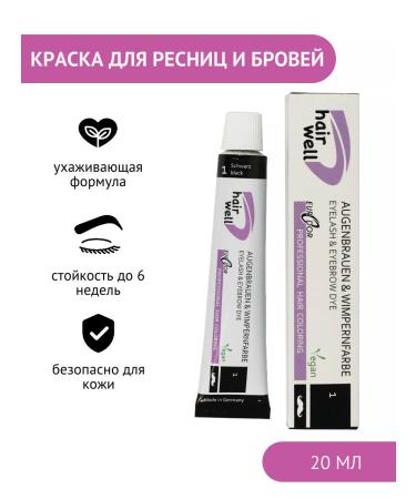 HairWell Black paint and eyebrows for eyelashes and eyebrows