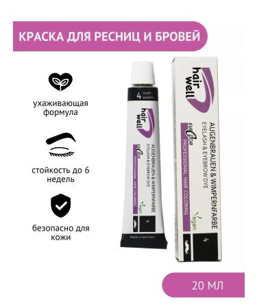 HairWell Paint for eyelashes and eyebrows for laminating graphite