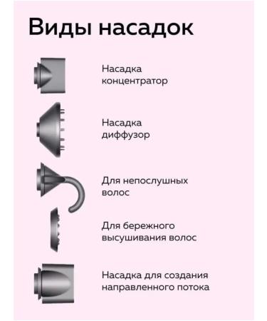 Professional hair dryer iHair-1600 Feng 1600 watts 5 magnetic nozzles air ionization - Buy Online on GoSupps.com