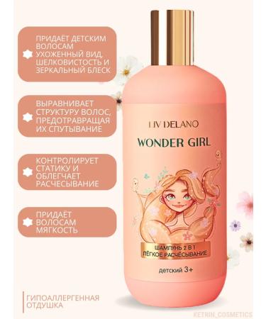 Liv Delano Shampoo and gel for children - Buy Online on GoSupps.com