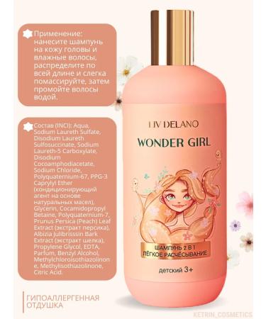 Liv Delano Shampoo and gel for children - Buy Online on GoSupps.com