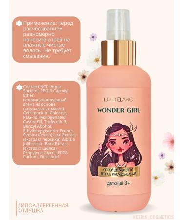 Liv Delano Shampoo and gel for children - Buy Online on GoSupps.com