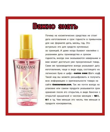 Kerastase Oil for dyed hair 50ml - Buy Online on GoSupps.com