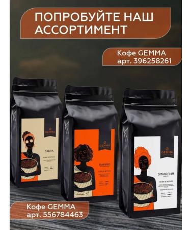 Gemma coffee Costa Rica San Raphael Tarraz 1 kg - Buy Online on GoSupps.com