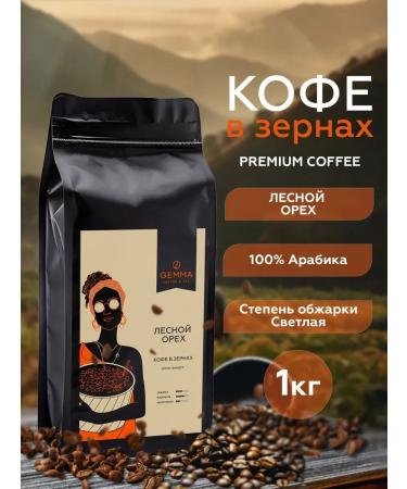 Gemma coffee scented woods 1 kg