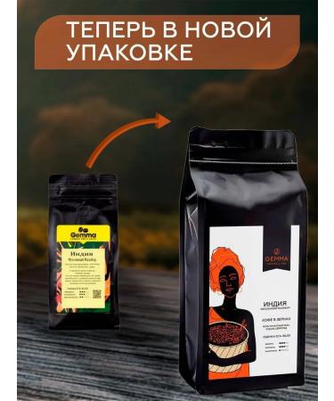 Gemma coffee rum flamewritten 250 g - Buy Online on GoSupps.com