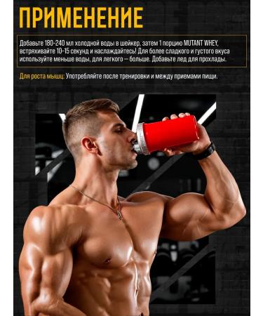 Protein serum mutant Whey Protein 908 - Buy Online on GoSupps.com