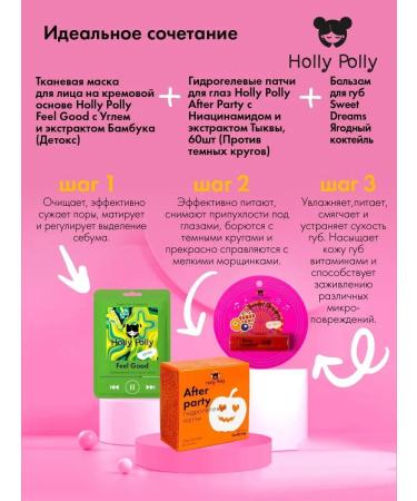 HOLLY POLLY Music Collection Balm Sweet Dreams lips - Buy Online on GoSupps.com