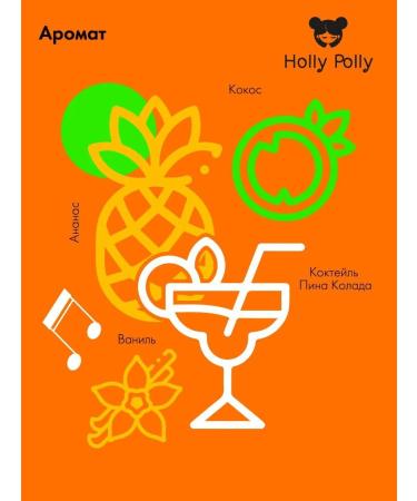 HOLLY POLLY Music Collection Holly Sunny lip balm - Buy Online on GoSupps.com