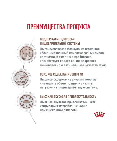 ROYAL CANIN Dog food dry Gastr Intestinal Gastrointestinal 2 kg - Buy Online on GoSupps.com