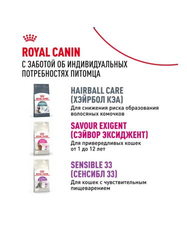 ROYAL CANIN Dry food for cats of the elderly Indoor 7+ Indodor 1.5 kg - Buy Online on GoSupps.com