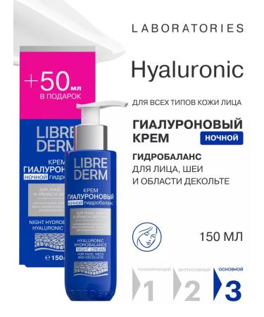 LIBREDERM Night face cream for all skin types 150 ml