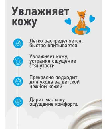 Cream Cream Moisturizing 135 ml for all skin types - Buy Online on GoSupps.com