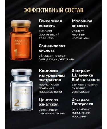 ELLEVON Face peel Derma Peel Solution 2 Ampula - Buy Online on GoSupps.com