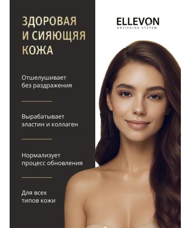 ELLEVON Face peel Derma Peel Solution 2 Ampula - Buy Online on GoSupps.com