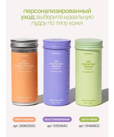 SmoRodina Enzyme powder for washing with zinc - Buy Online on GoSupps.com