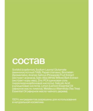 SmoRodina Enzyme powder for washing with zinc - Buy Online on GoSupps.com