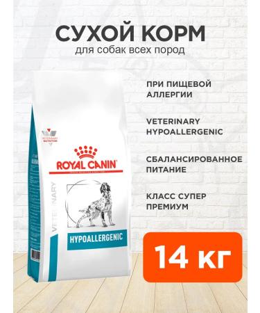 ROYAL CANIN Hypoallergenic dog food hypoallergenic dry 14 kg
