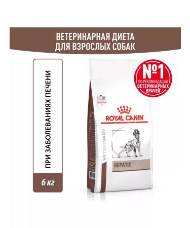 ROYAL CANIN Dog feed for dry Hepatic HF16 for dogs Hepatic 6 kg - Buy Online on GoSupps.com