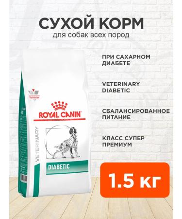 ROYAL CANIN Dry food for dogs of all Diabetic breeds 1.5 kg