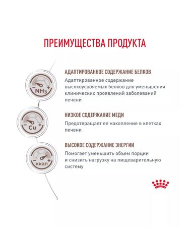 ROYAL CANIN Dry food for cats HEPATIC HF26 Hepatic 2 kg - Buy Online on GoSupps.com